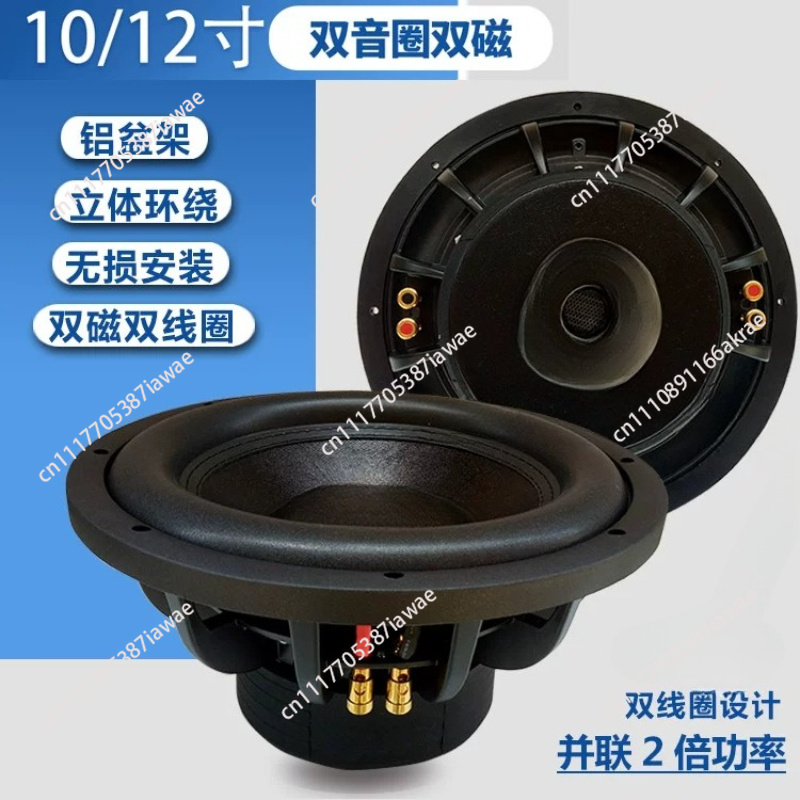 Car Audio Subwoofer 10 Inch Dvc - 8/10/12-дюймовый пассивный сабвуфер для автомобиля, динамик